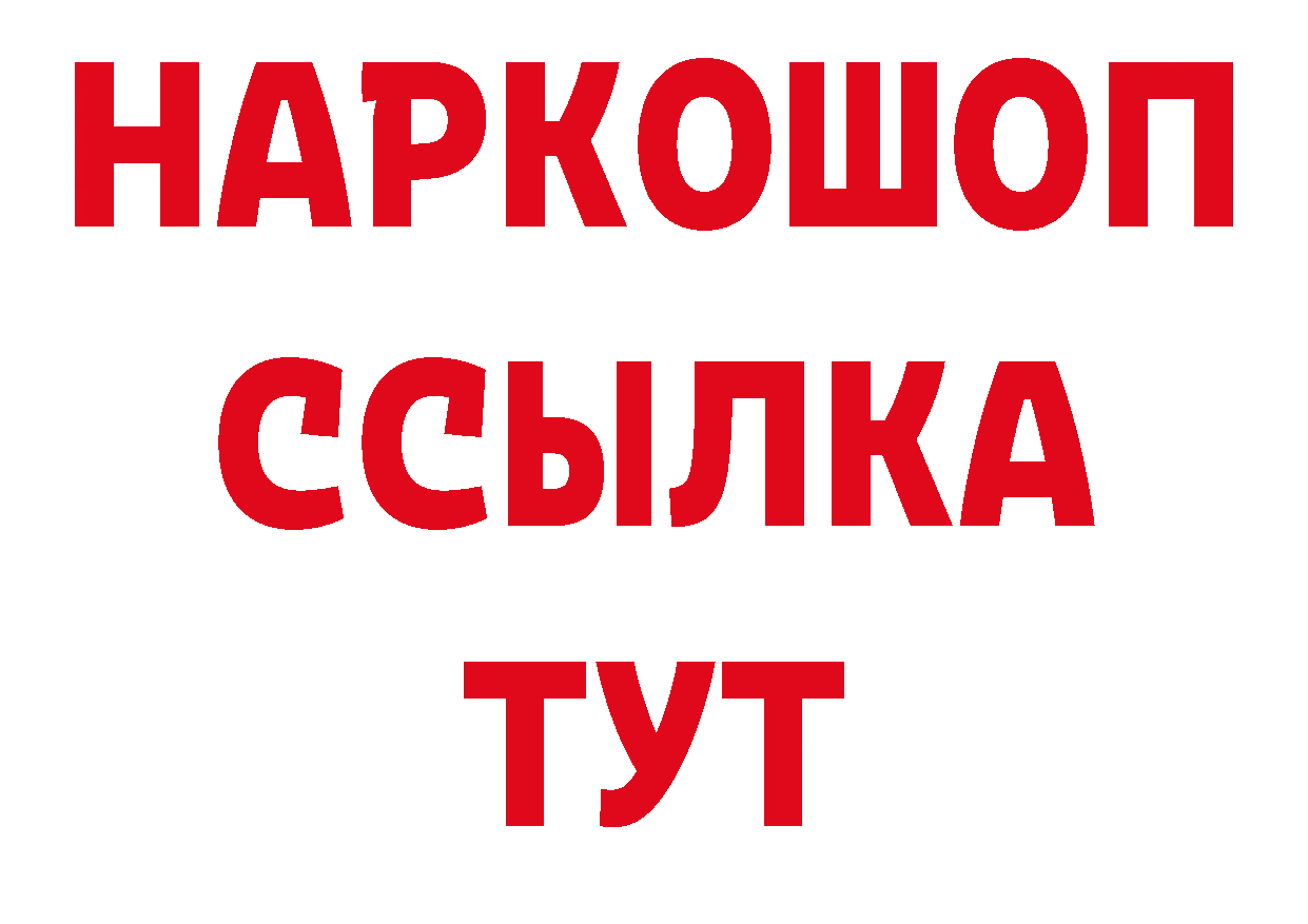 ГАШИШ гарик рабочий сайт сайты даркнета гидра Югорск