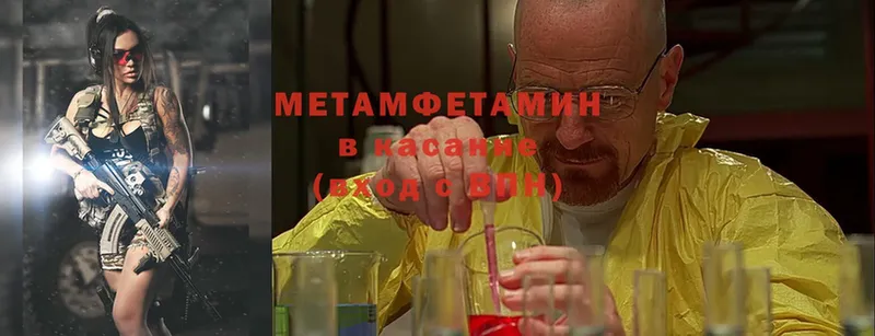 Метамфетамин Methamphetamine  Югорск 